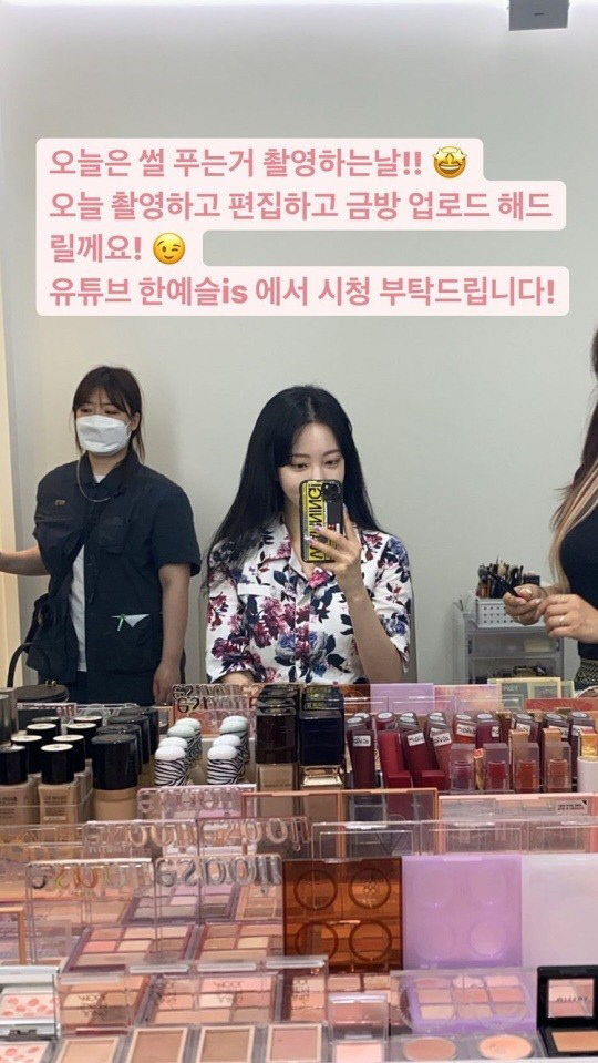 "유튜브 봐주세요" 한예슬, 남친+버닝썬 논란 직접 해명 예고