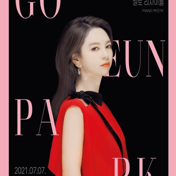 박봄 친언니 첼리스트 박고운의 수려한 미모 공개 [★SNS]