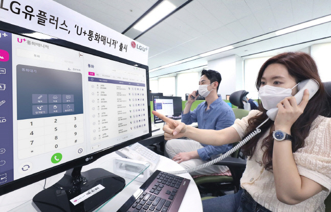 “중소사업자 고객 상담 돕는다”…LGU+, ‘U+통화매니저’ 출시