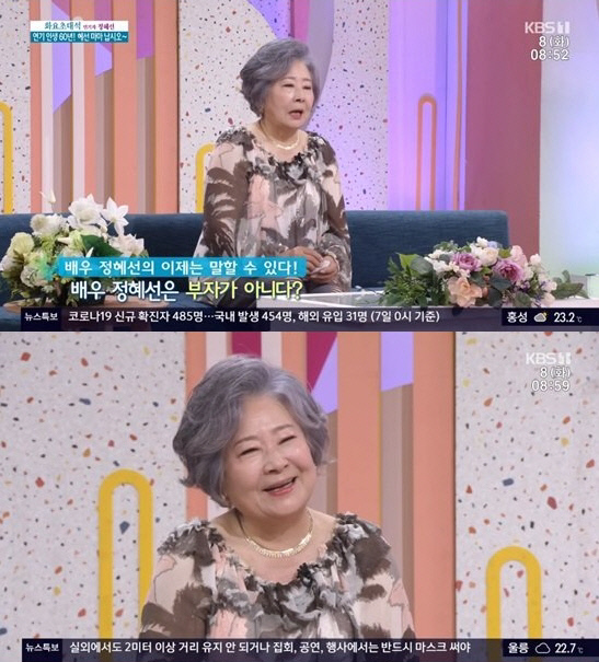 '아침마당' 정혜선 "연기 60년 했지만 부자 아냐…전 남편 부도로 출연료 차압까지"