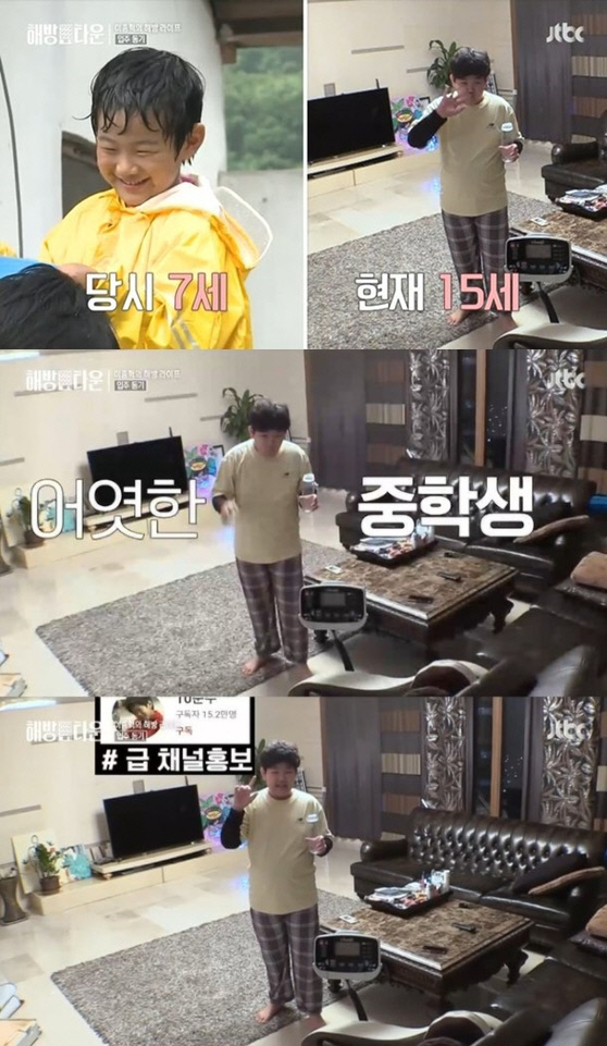 '해방타운' 폭풍 성장한 이종혁 子 준수…"남의 아이는 빨리 커"