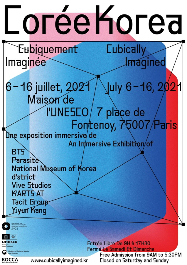 유네스코 본부서 '기생충'·BTS콘서트 실감콘텐츠 공개된다