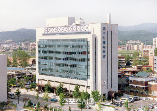 경기도체육회 전경