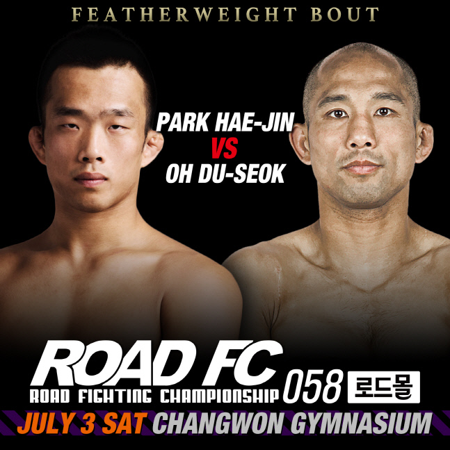 박해진 VS 오두석