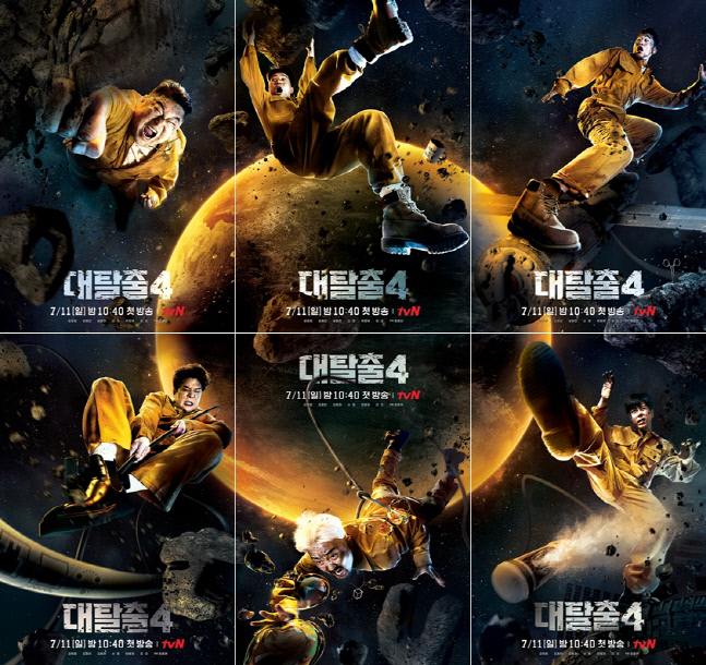'대탈출4' 포스터X티저 전격 공개…강호동→피오 6人 활약 예고