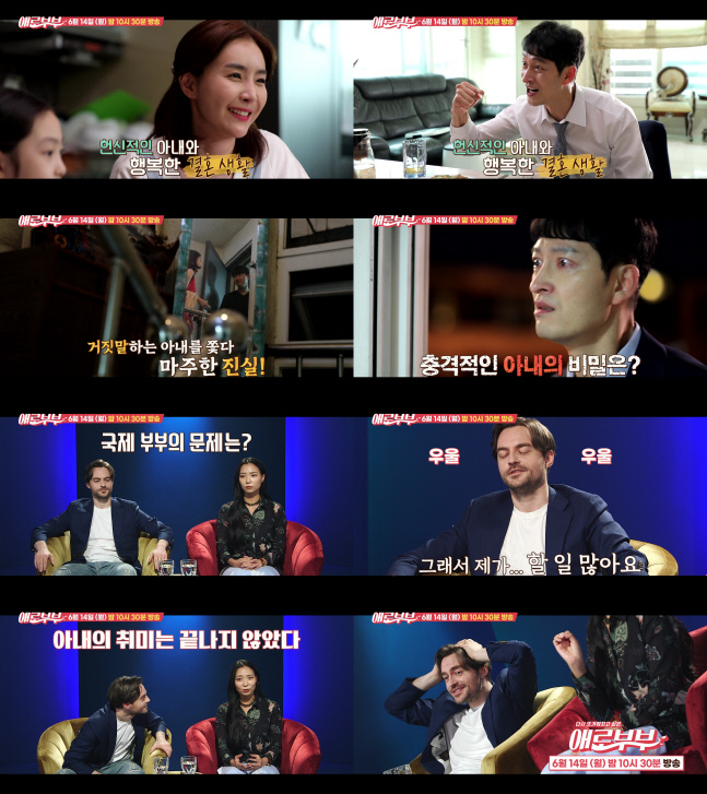 '애로부부' 늦게 끝난다던 아내가 간 곳은 낯선 남자의 집?