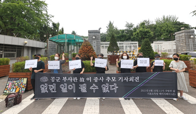 '女부사관 사건' 2차가해 혐의 상사·준위 구속 여부 촉각