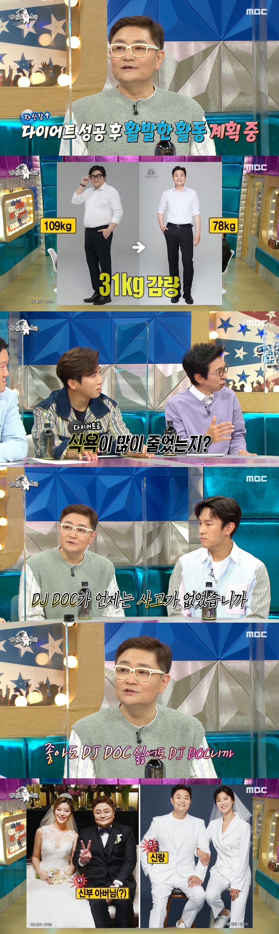 '라스' 31kg 감량 정재용, 이하늘·김창열 불화 언급 "잘 마무리될 일"