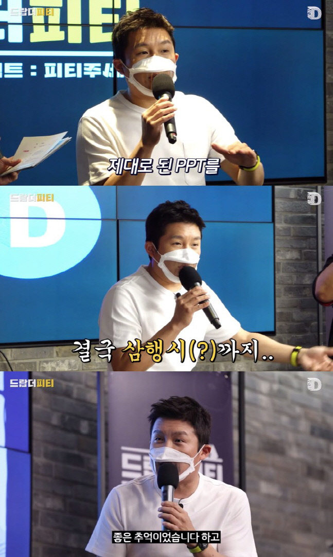 '드랍더피티' 조세호, 광고주 앞에서 PPT 발표 나선 사연