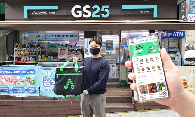 GS리테일, 배달 주문 앱 '우딜-주문하기' 론칭…퀵커머스 플랫폼 구축 본격화