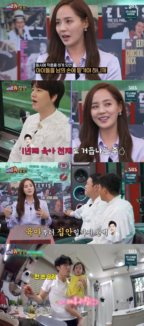 '티키타카' 유진이 밝힌 남편 기태영이 1년째 작품 활동 못하는 이유