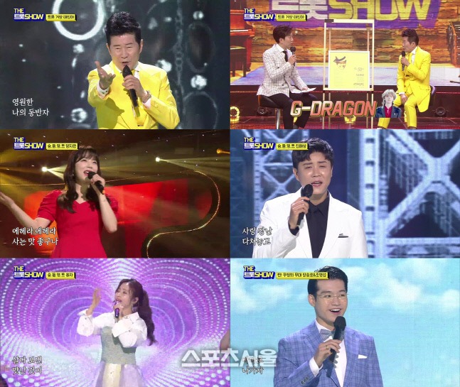 태진아 "4~5년 전부터 지드래곤에 러브콜"('더 트롯쇼')