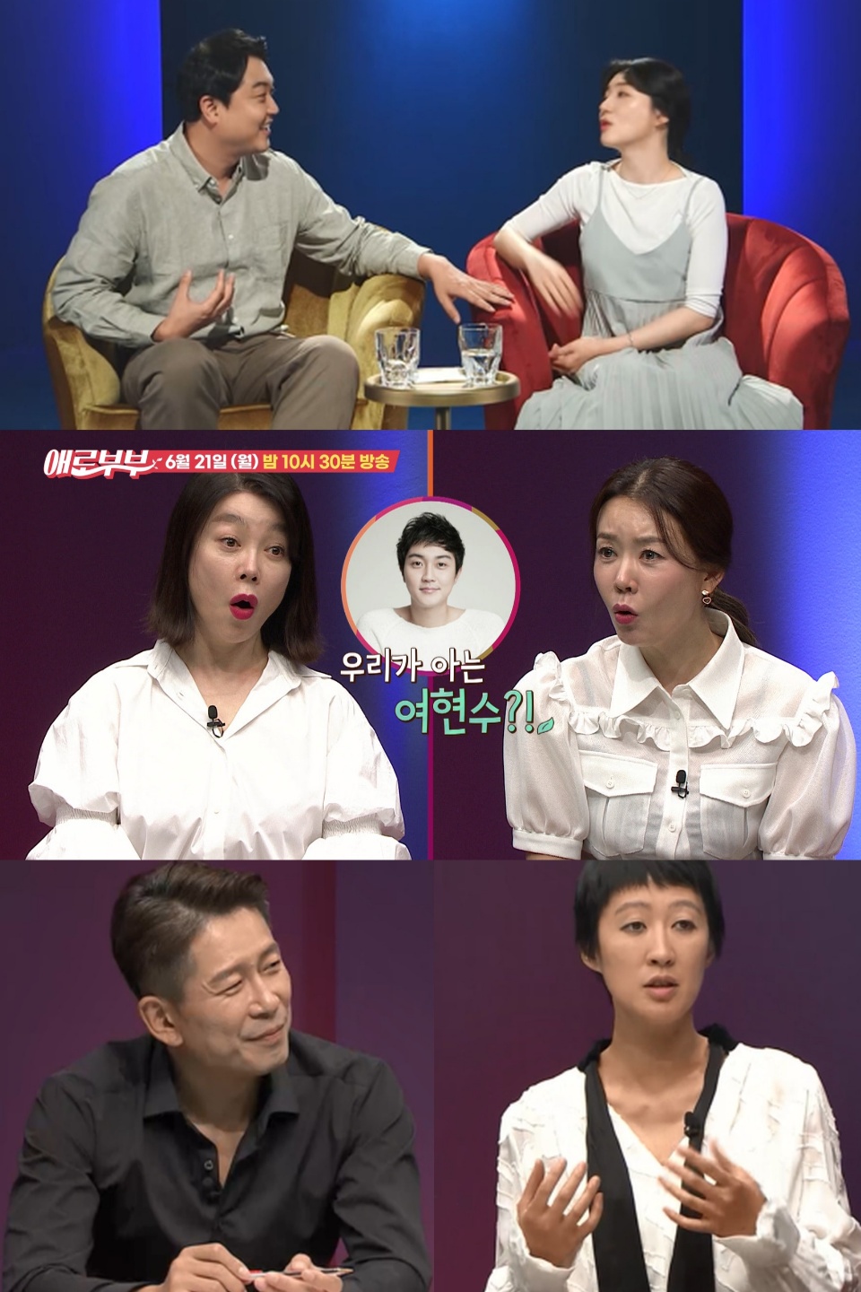 '애로부부' 여현수 아내 "20kg 찐 남편...얼굴형까지 달라졌다"