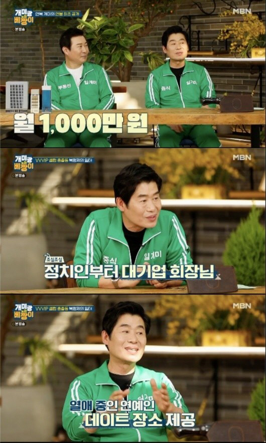 '베짱이' 이연복 "월 수입 1000만원…내 식당, 연예인들 데이트 아지트로"