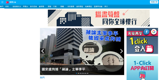 홍콩 反中매체 '빈과일보' 26일 결국 폐간