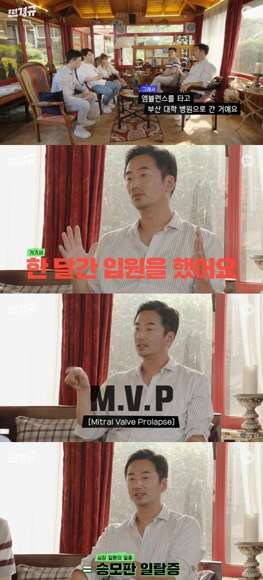 '찐경규' 류승수, 공황장애 고백 "31년째 투병, 치료 시기 놓쳐 만성돼"