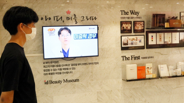 성형외과 개원가에 부는 남풍…“뼈 미남 만들어주세요”