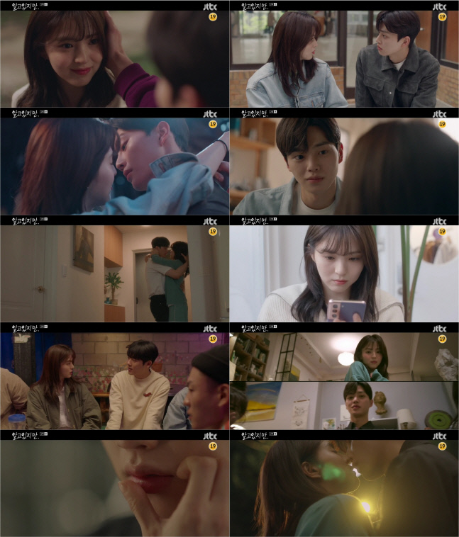 '알고있지만' 송강, 마침내 한소희 마음 봉쇄…'아슬아슬' 연애 게임 시작