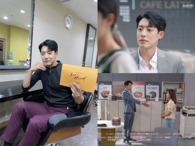 '오케이 광자매' 정헌, 대본 인증샷 공개…'훈훈 미소' 눈길