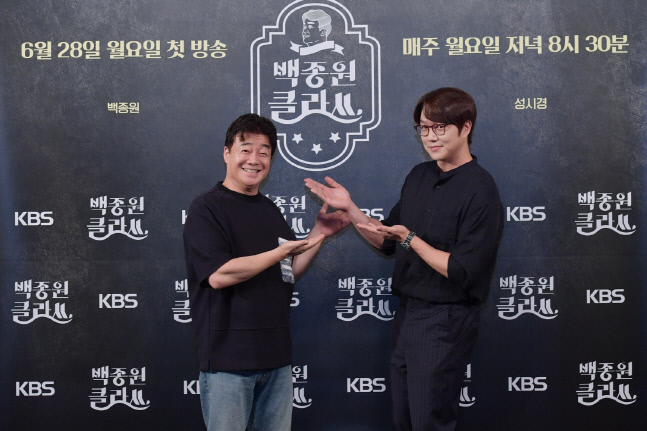 '백종원 클라쓰' 백종원X성시경, 클라쓰 남 다른 두 男의 특별한 레시피[종합]