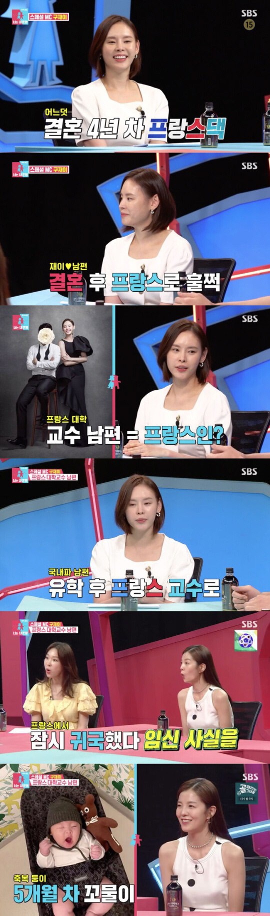 '동상이몽' 구재이가 밝힌 韓-佛 '롱디' 커플의 러브스토리