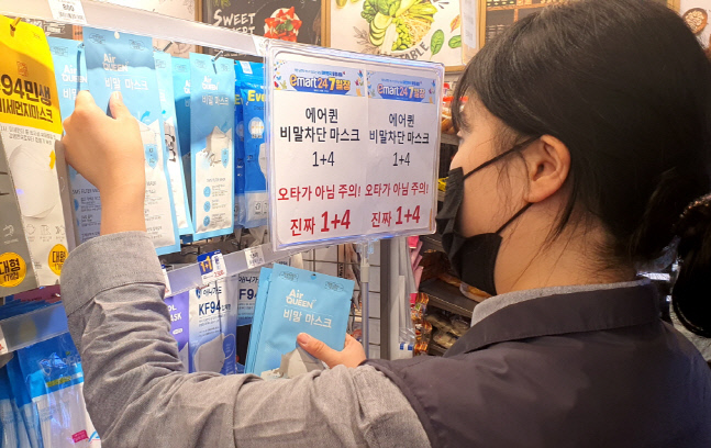 이마트24 근무자가 7일장 기간 동안 1+4 이벤트가 진행