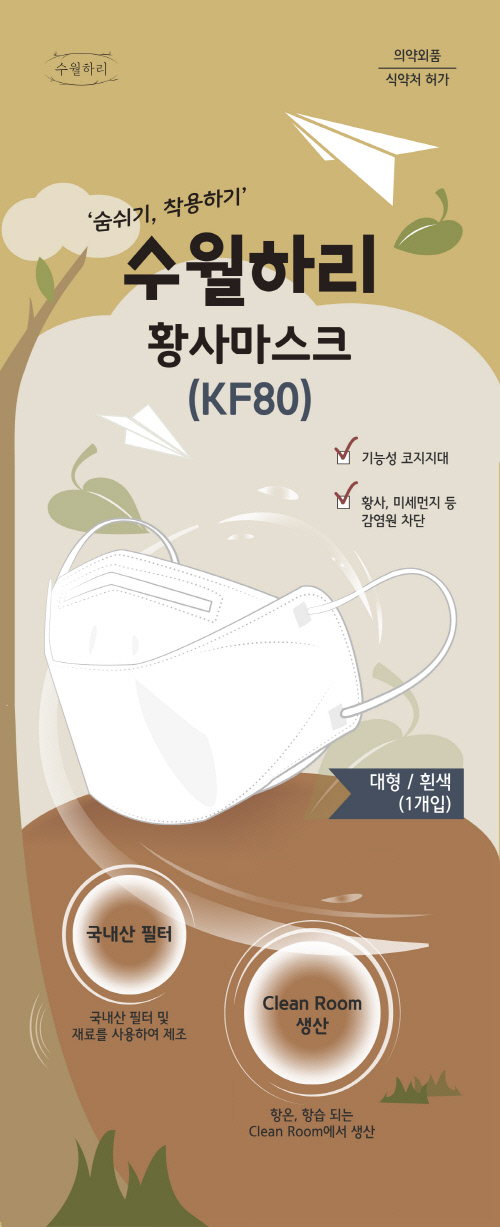 수월하리 KF80_최종