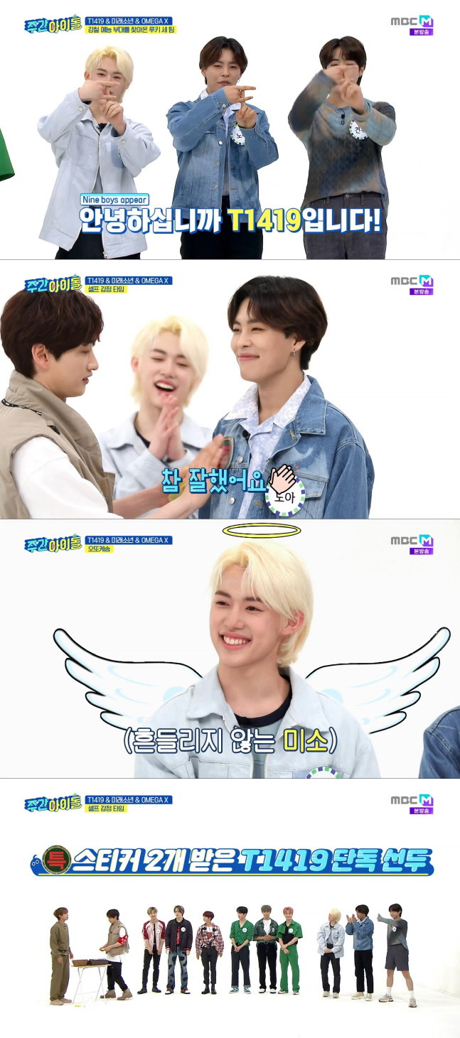 T1419_주간아이돌