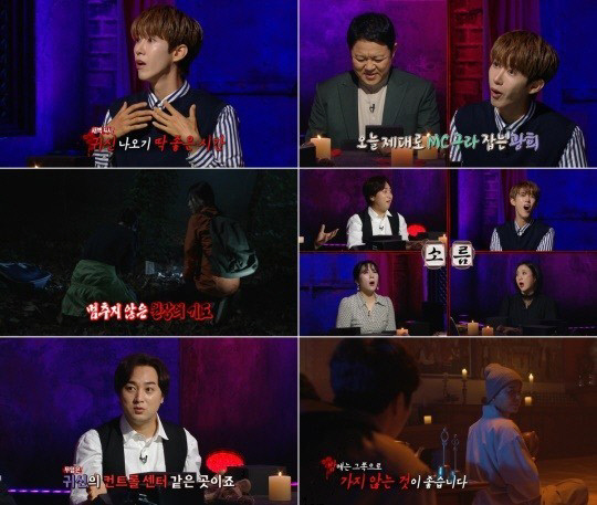 '심야괴담회' 광희, 제아 시절 귀신 목격담 공개 "가슴팍 위 검은 형상이…"