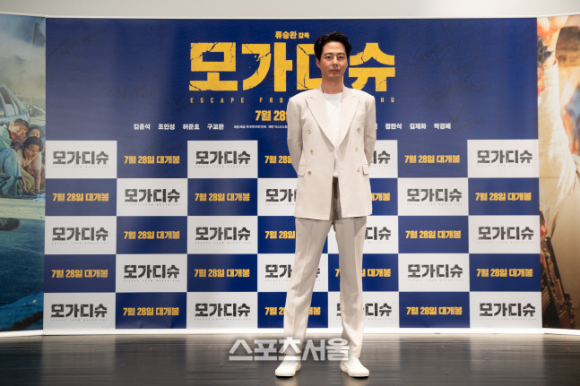 '모가디슈' 조인성 "천국 같은 느낌, 많은 힘 얻었다"