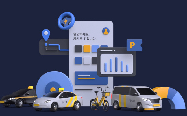 LG, 카카오모빌리티에 1000억원 지분투자…“전기차 배터리 등 시너지”