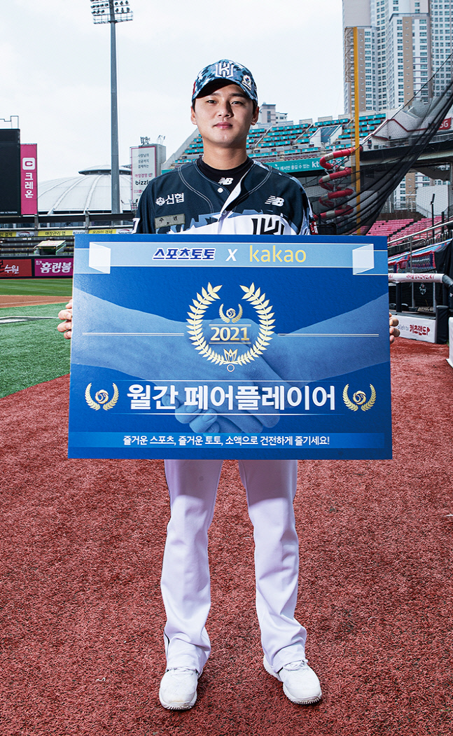 헤드샷 퇴장 후 진심 어린 사과 전달한 주권, 2021 KBO리그 월간 페어플레이어 캠페인 수상자로 선정 (토토)