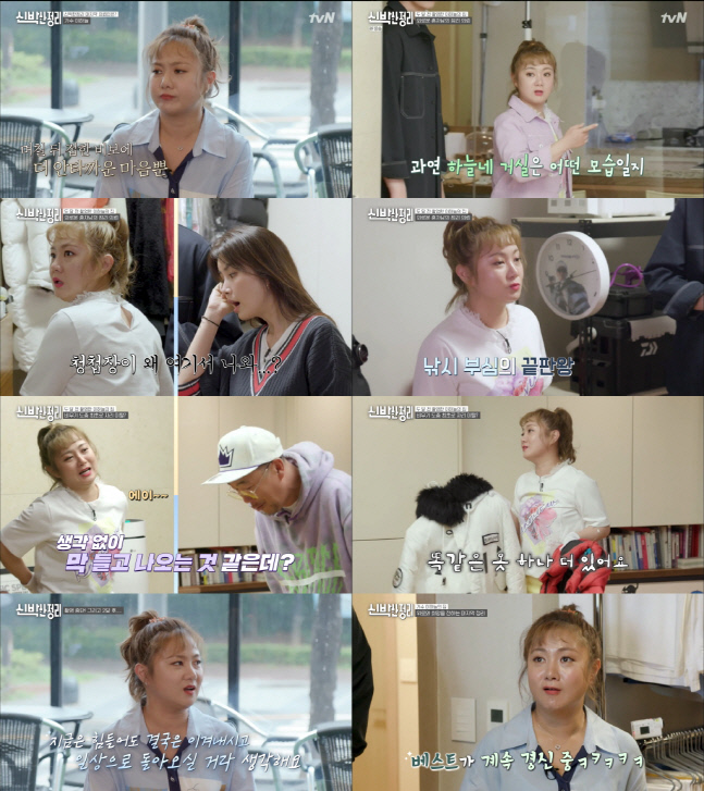 '신박한 정리' 박나래, 동생과 이별한 이하늘에 건넨 위로