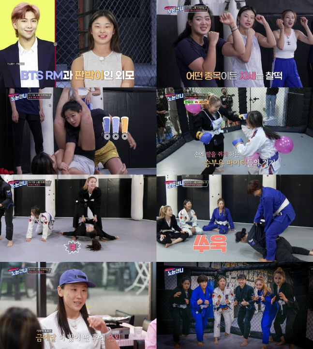 (1) 210707 티캐스트 E채널 [노는언니]언니들, 격투기 마스터+실전 대결까지!