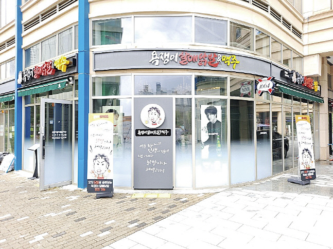 욕쟁이 매장전경