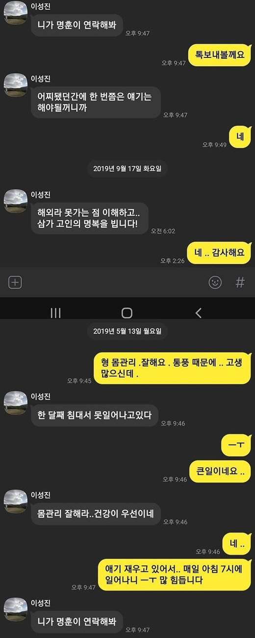 노유민
