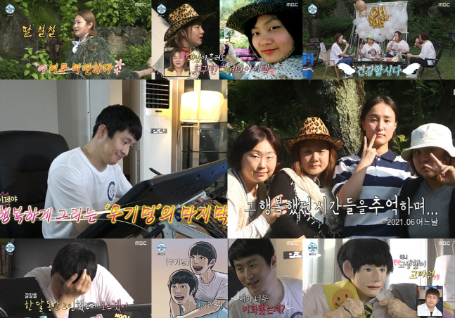 '나혼산' 박나래, 20년 전 추억 소환 우정 캠핑…'찐친 케미' 폭발 '최고 10.8%'