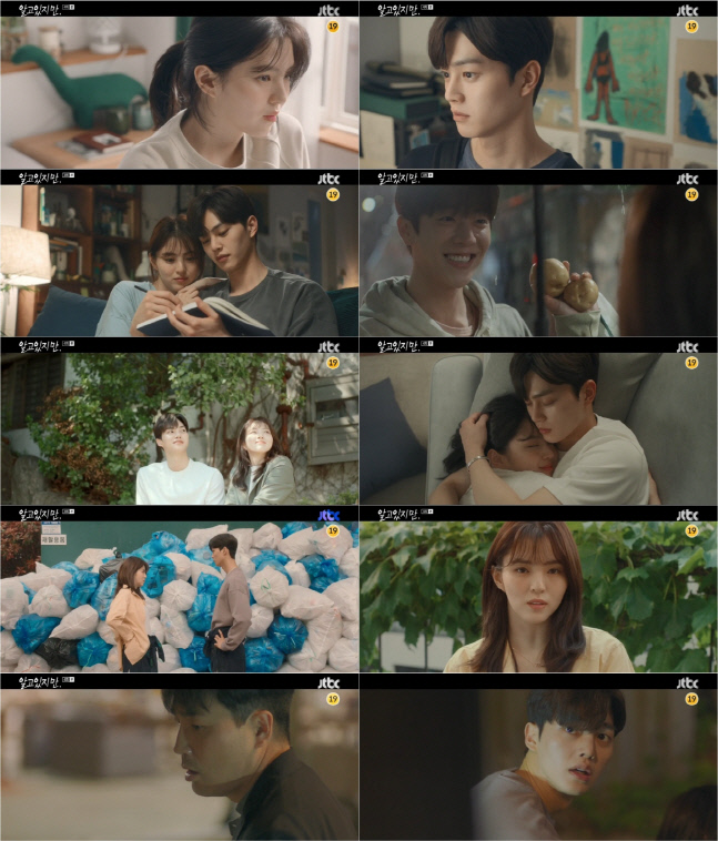 '알고 있지만' 한소희X송강, 위태 로맨스에 채종협 등장…궁금증↑