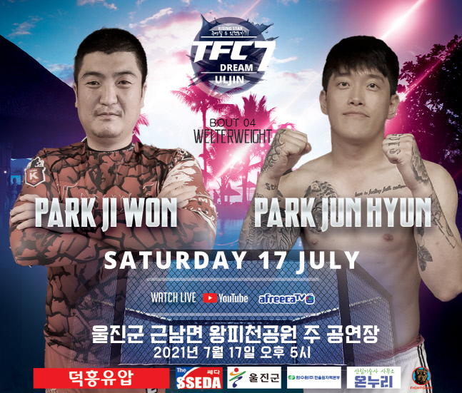 '울진의 아들' 박지원, 'TFC 드림 7'에서 13살 어린 박준현과 맞붙어