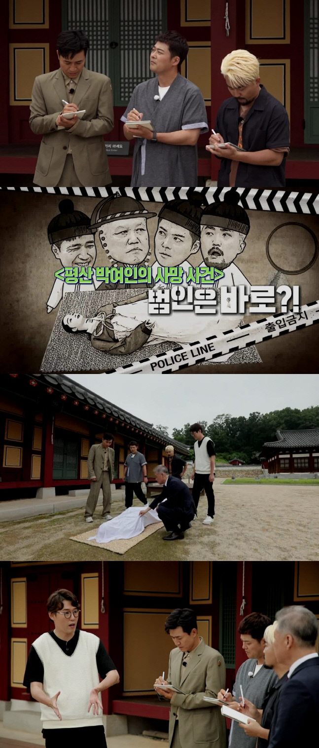 '선넘녀' 전현무X김종민X유병재, 조선 발칵 뒤집은 박여인 사건 수사