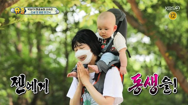 '슈돌' 사유리, 둘째 계획 있나? "젠 동생 생겼으면…"