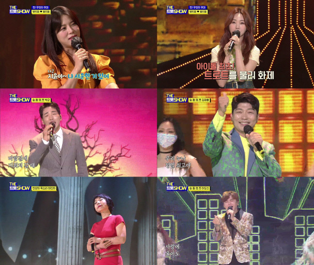 더 트롯쇼(0712)