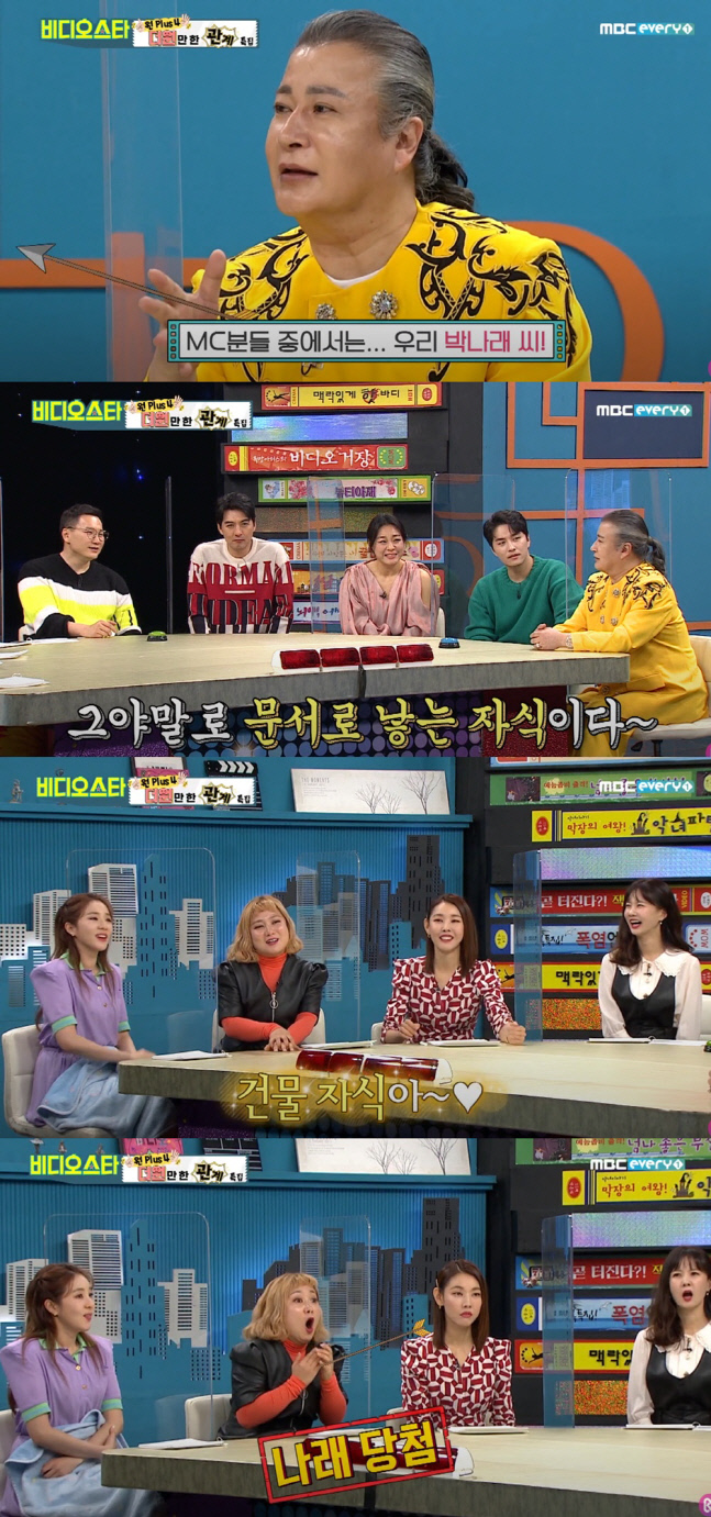 무속인 출신 파파금파, 박나래 '내집 마련' 예언…'비스' 발언 재조명