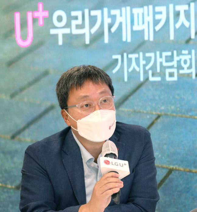 0714 (사진1) U+우리가게패키지_기자간담회 임장혁 그룹장