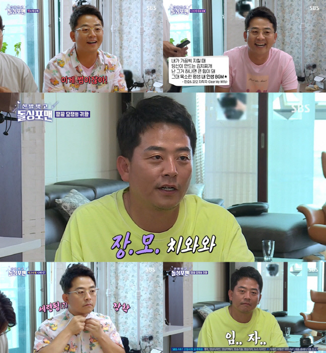 김준호 "아직도 어디까지가 썸인지 모르겠어"('돌싱포맨')