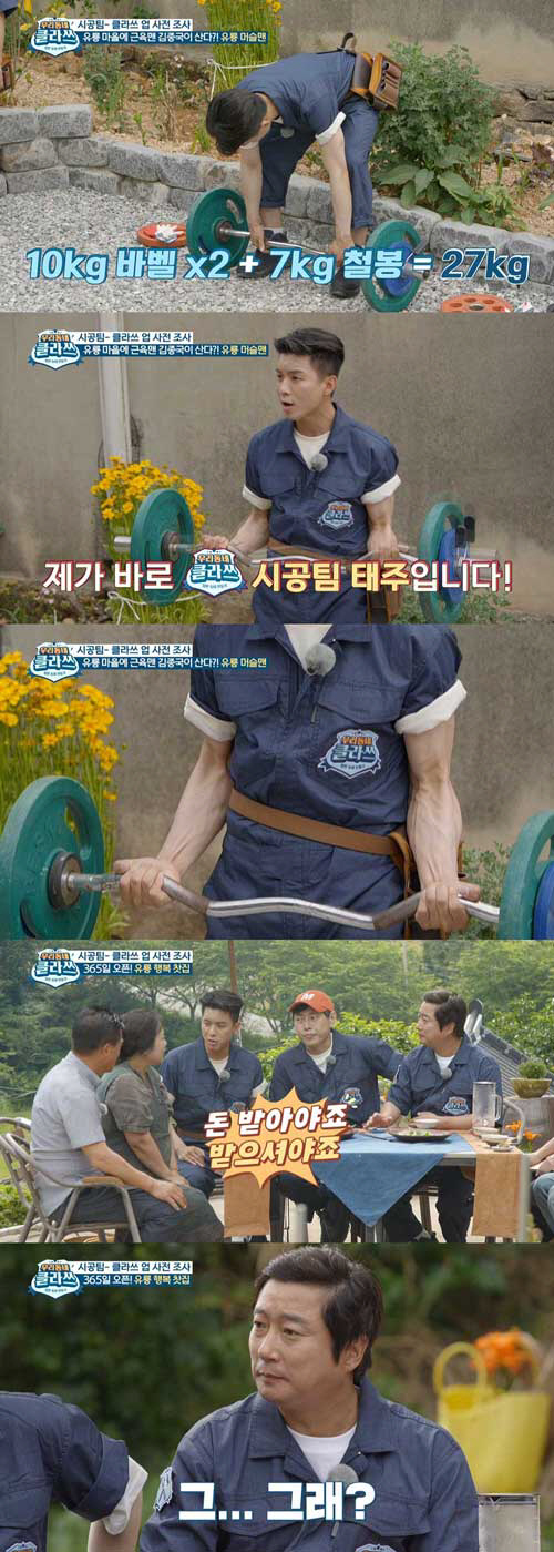 우리동네클라쓰 나태주