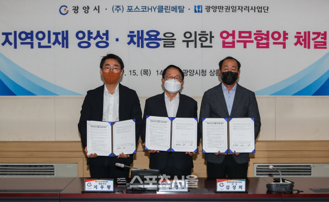 광양시, 기업 맞춤형 인재 양성·채용 업무협약-투자일자리과 1