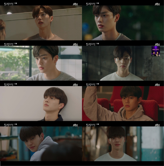 '알고있지만' 송강, 한소희와 '찐사랑' 될까…감정변화 눈길