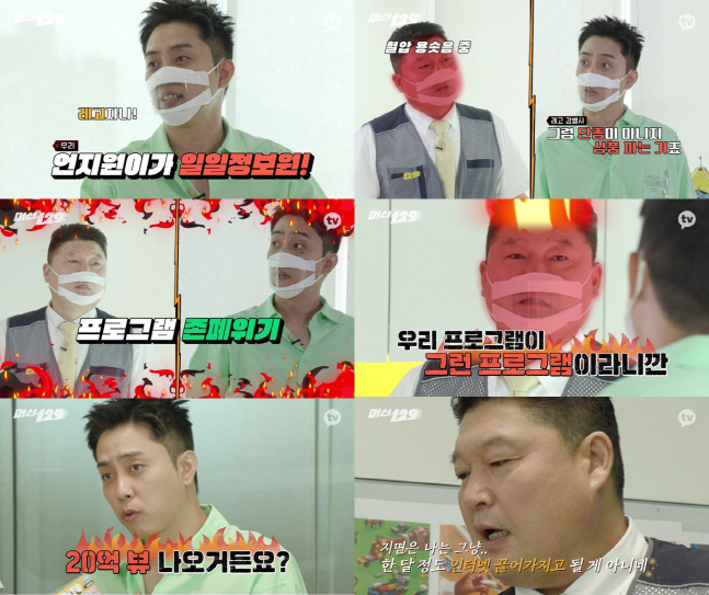 머선129_은지원 프로그램존폐위기