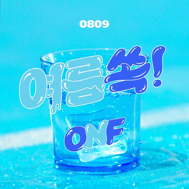온앤오프_여름쏙 티저